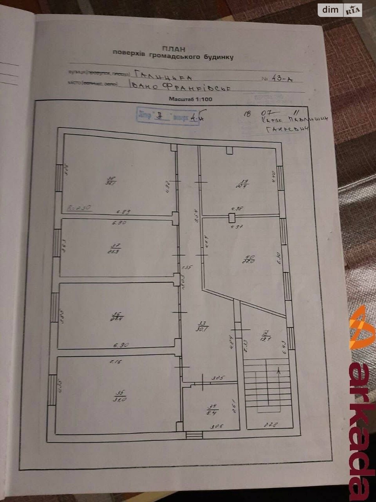 Офисное помещение на 227.4 кв.м. в Ивано-Франковске фото 1 Офисное помещение на 227.4 кв.м. в Ивано-Франковске фото 1