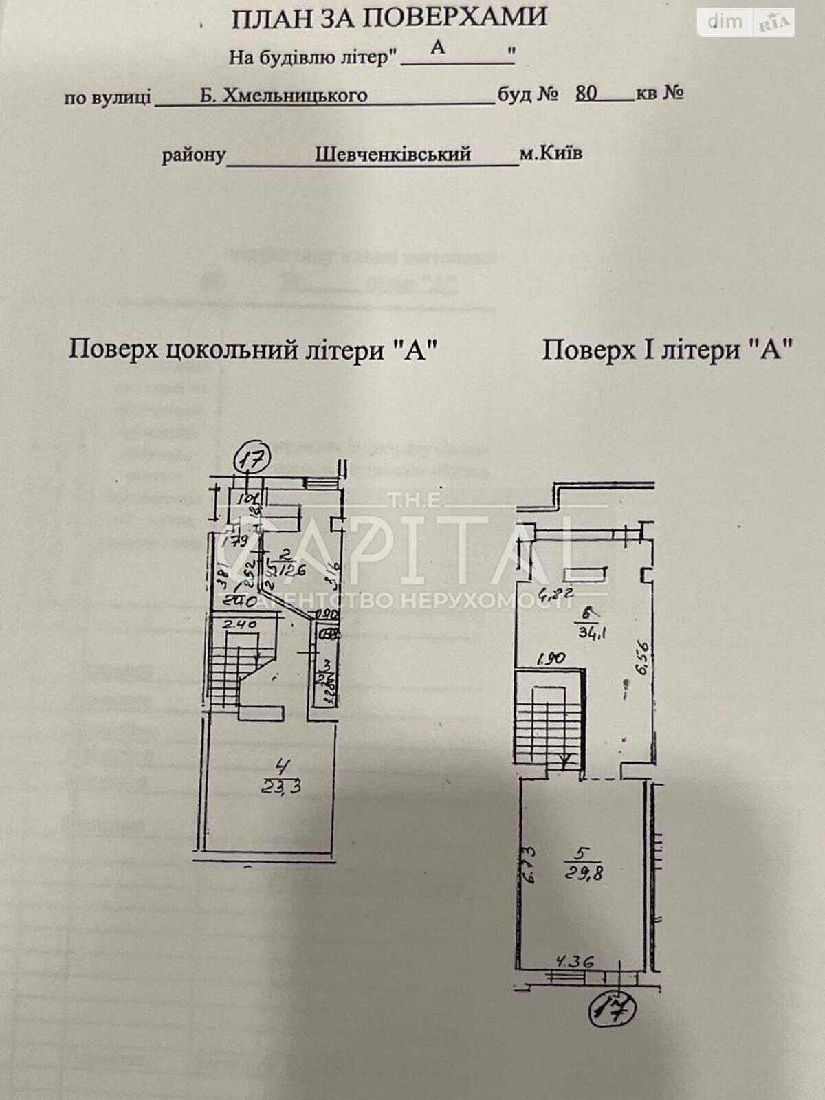 Офисное помещение на 122 кв.м. в Киеве фото 1