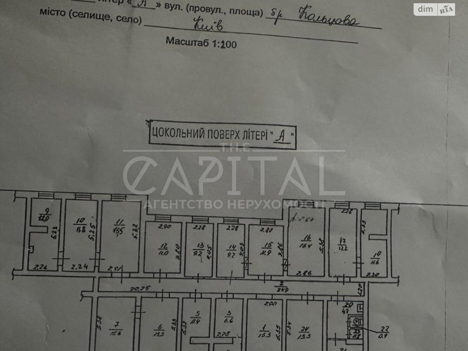 Офісне приміщення на 242 кв.м. в Києві фото 1 Офісне приміщення на 242 кв.м. в Києві фото 1