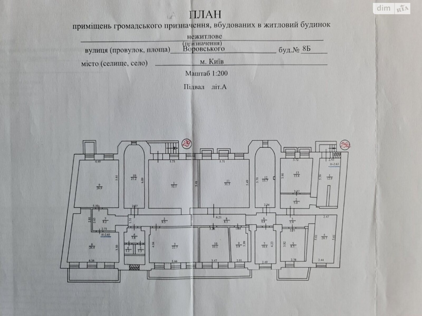 Офісне приміщення на 298 кв.м. в Києві фото 1