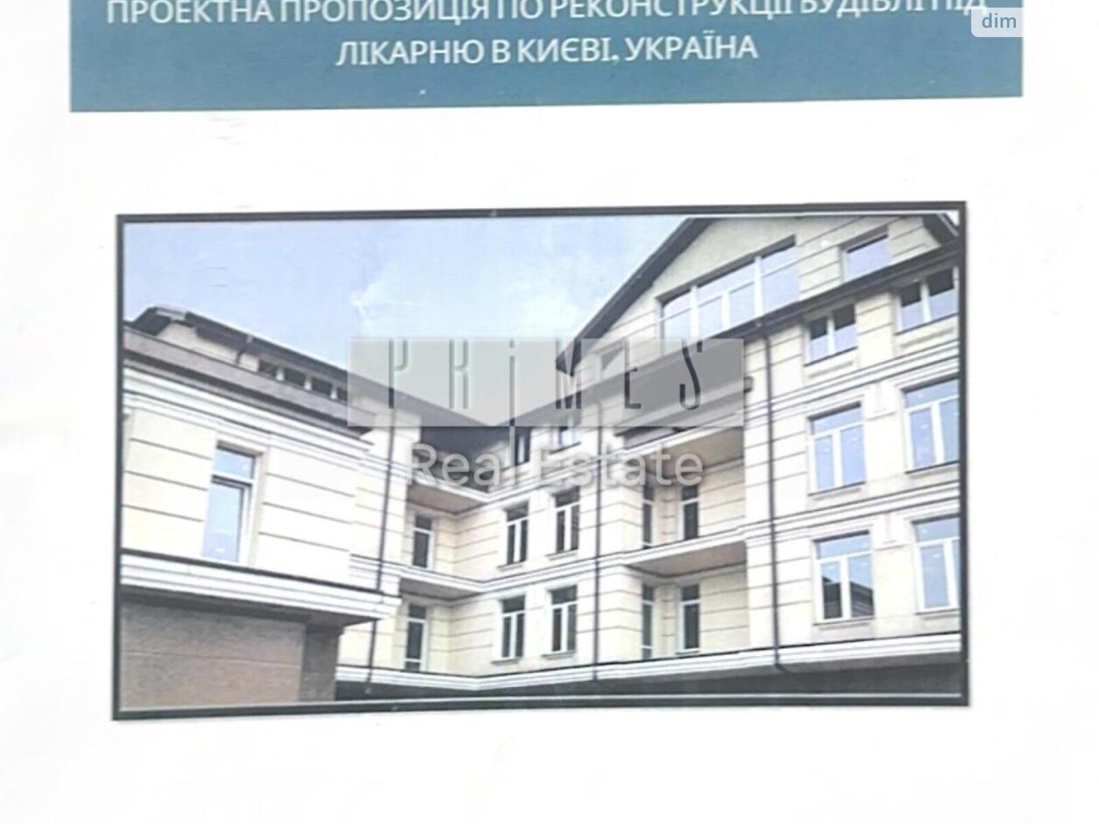 Офисное помещение на 4321.9 кв.м. в Киеве фото 1 Офисное помещение на 4321.9 кв.м. в Киеве фото 1