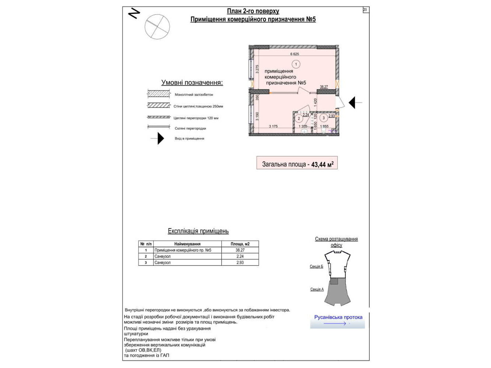 Офісне приміщення на 43.4 кв.м. в Києві фото 1 Офісне приміщення на 43.4 кв.м. в Києві фото 1