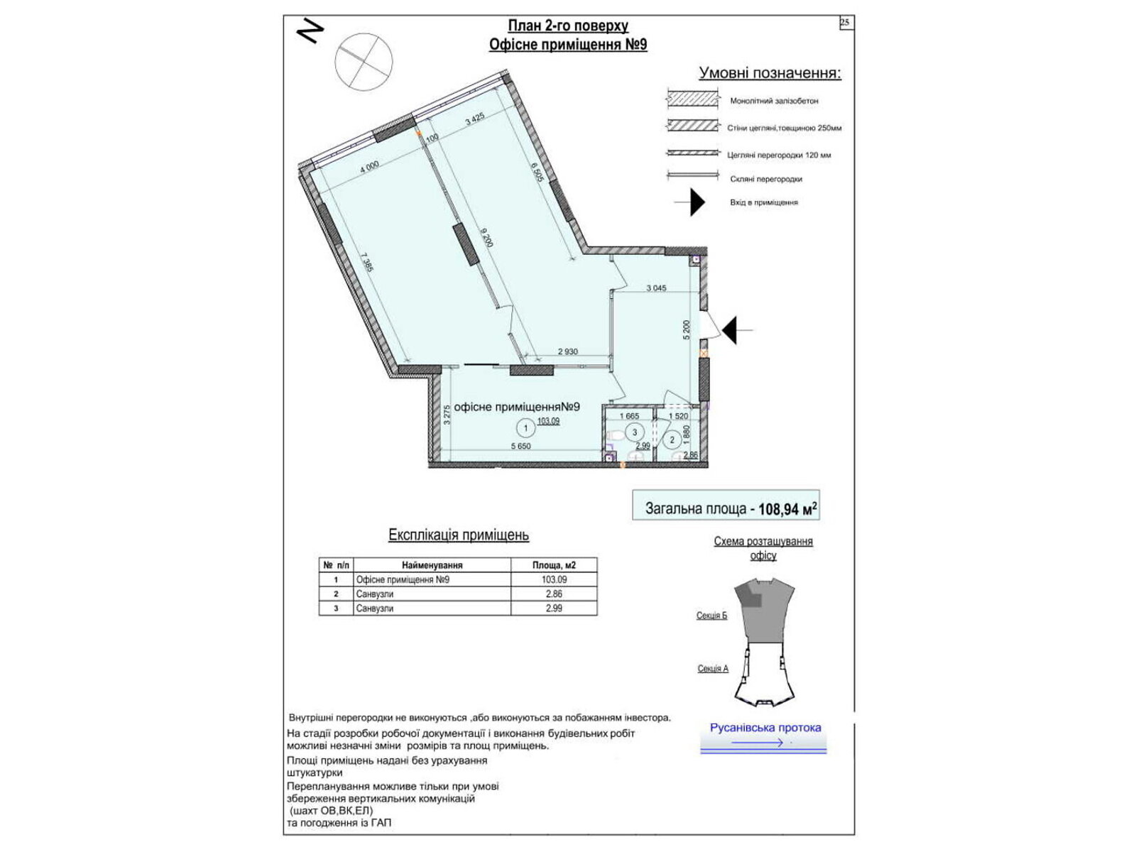 Офисное помещение на 108.9 кв.м. в Киеве фото 1