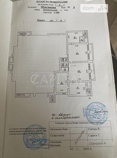 Офісне приміщення на 202 кв.м. в Києві фото 1 Офісне приміщення на 202 кв.м. в Києві фото 1