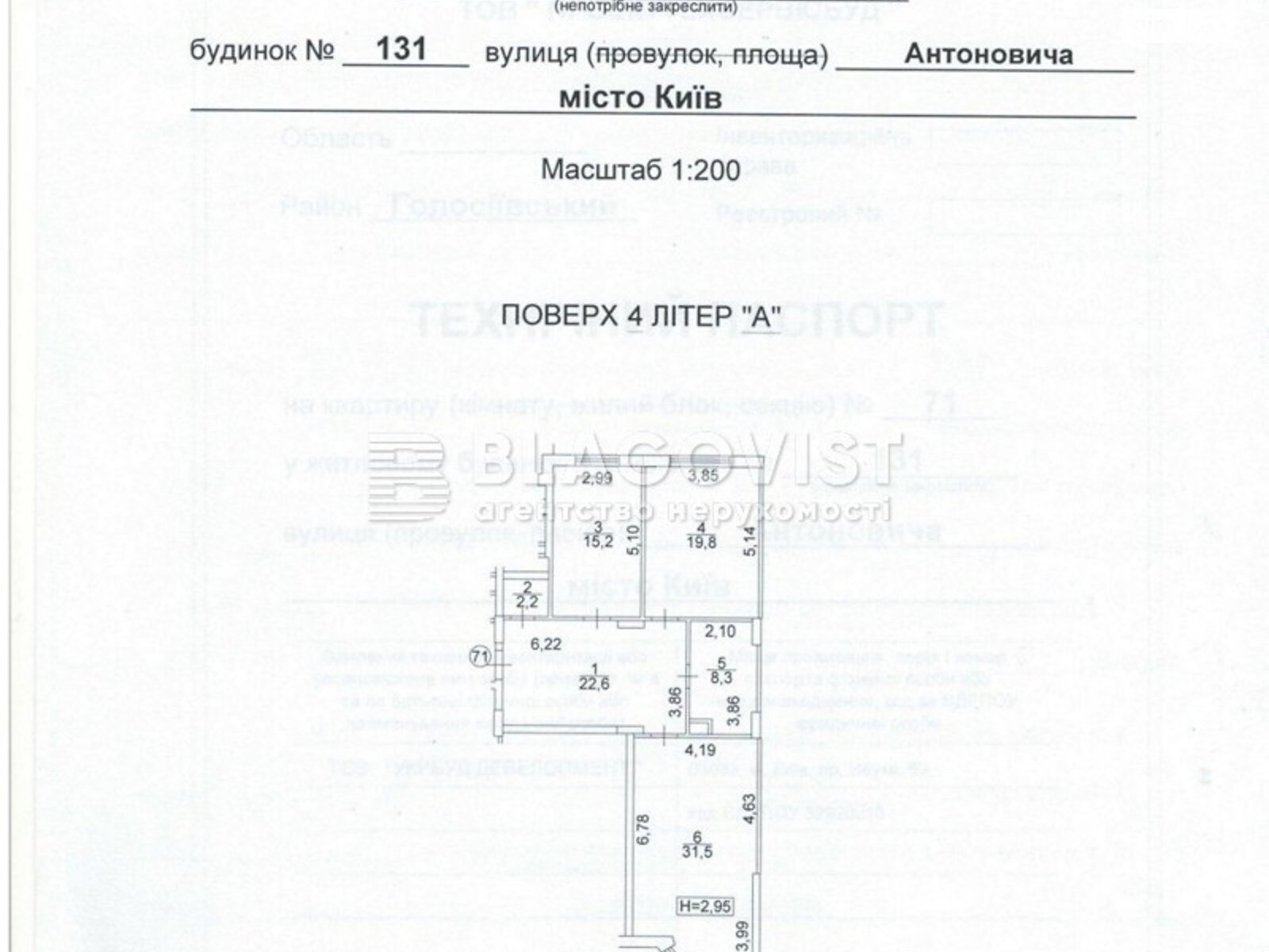 Офисное помещение на 100 кв.м. в Киеве фото 1