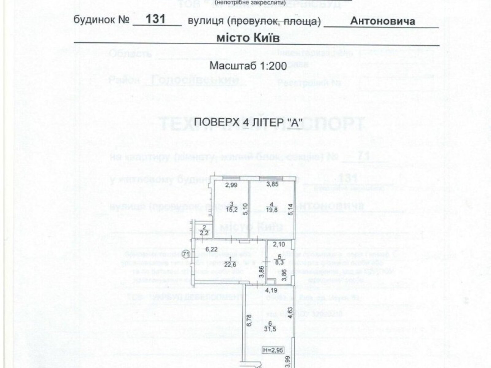 Офисное помещение на 100 кв.м. в Киеве фото 1