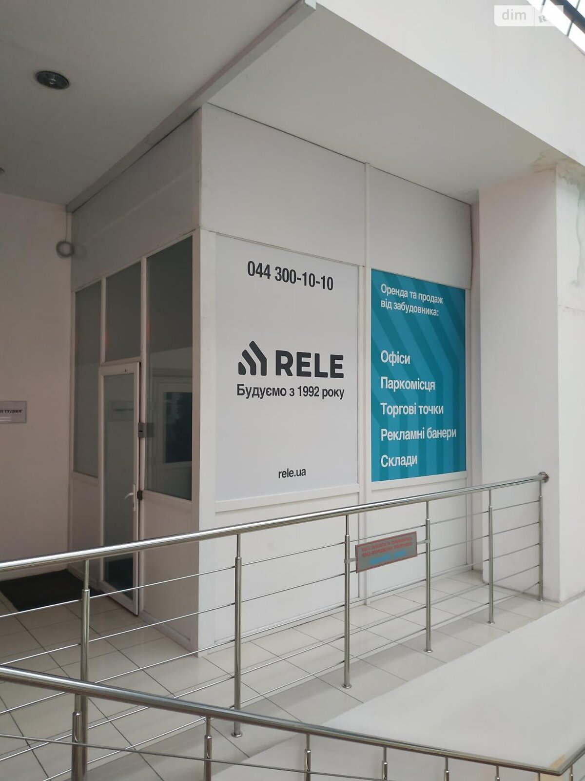 Офісне приміщення на 8.7 кв.м. в Києві фото 1 Офісне приміщення на 8.7 кв.м. в Києві фото 1