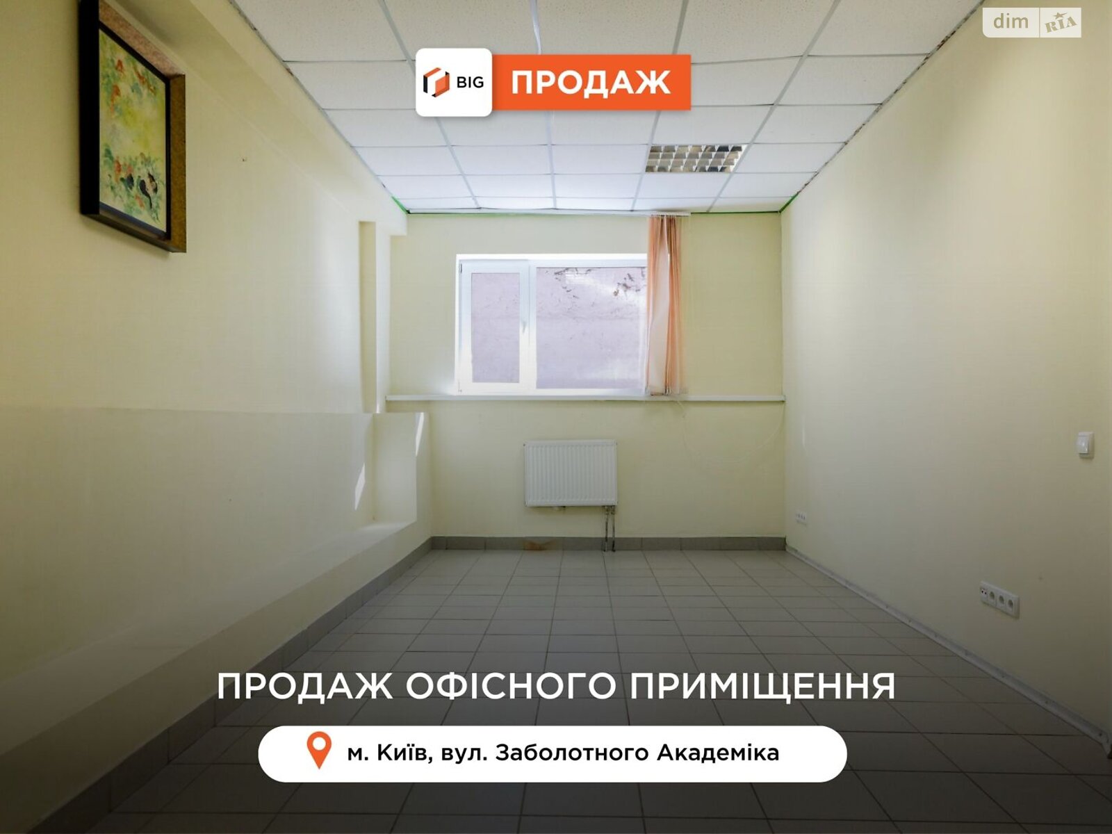 Офисное помещение на 41.6 кв.м. в Киеве фото 1