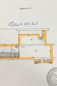 Офисное помещение на 133 кв.м. в Киеве фото 2