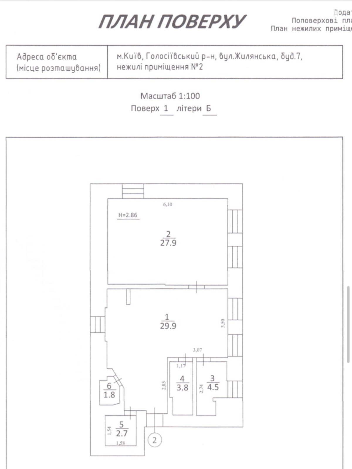 Офисное помещение на 70.6 кв.м. в Киеве фото 1