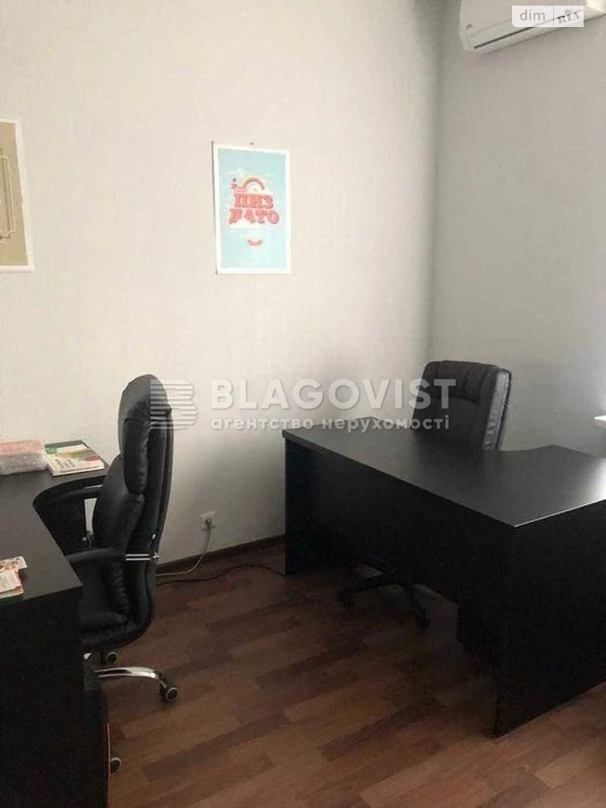 Офисное помещение на 171 кв.м. в Киеве фото 1
