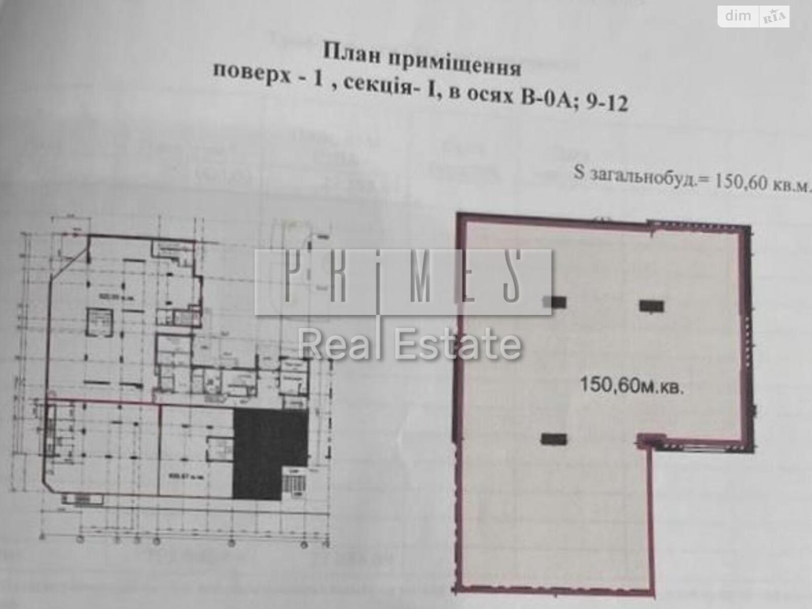 Офісне приміщення на 151 кв.м. в Києві фото 1