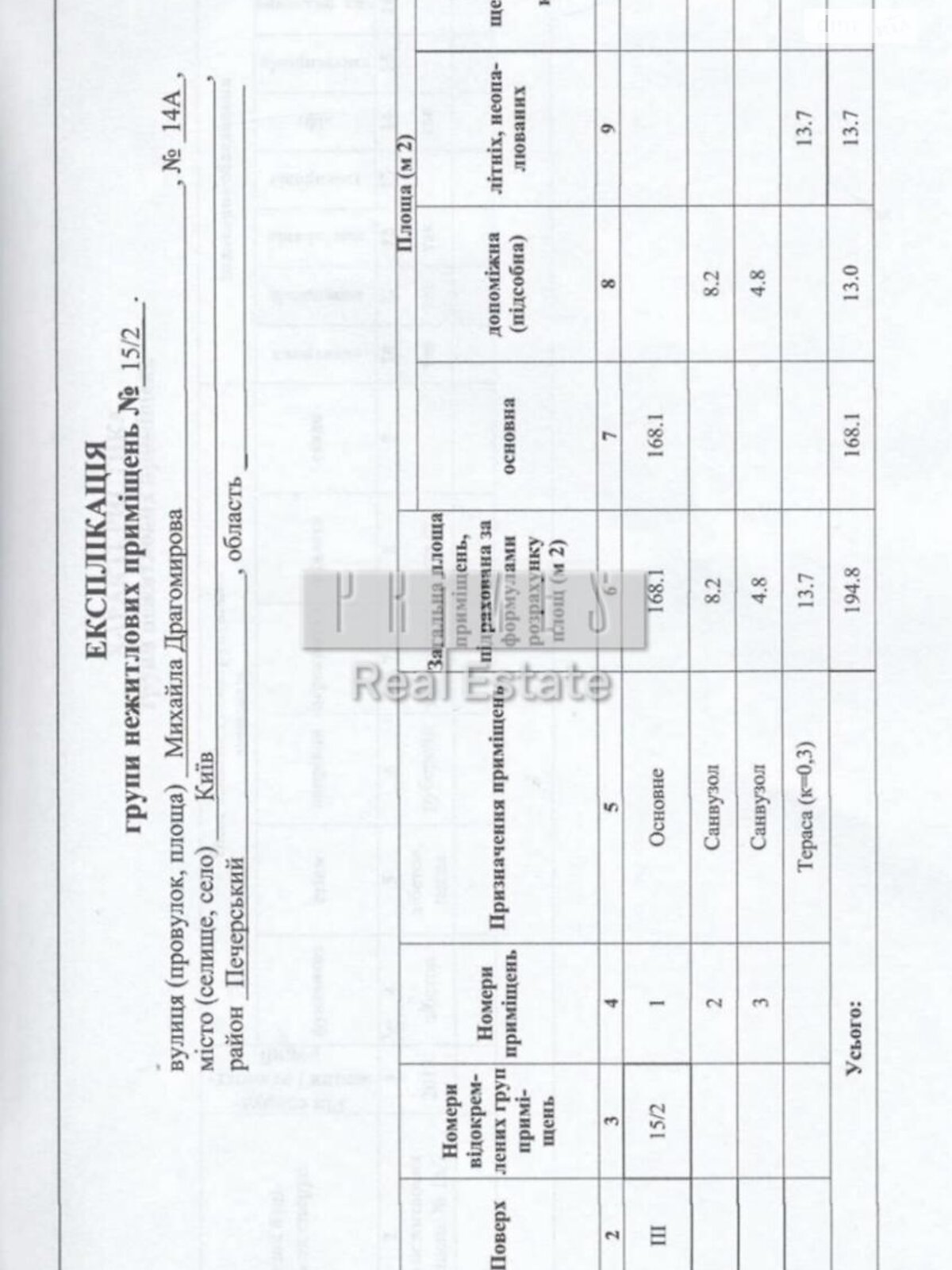 Офисное помещение на 194.8 кв.м. в Киеве фото 1