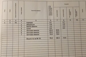 Офисное помещение на 76.2 кв.м. в Киеве фото 2
