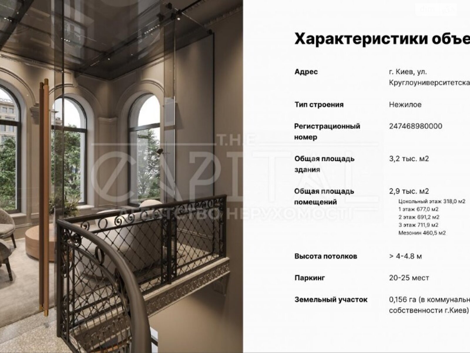 Офисное помещение на 2900 кв.м. в Киеве фото 1