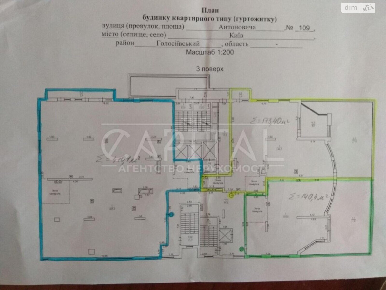 Офісне приміщення на 410 кв.м. в Києві фото 1