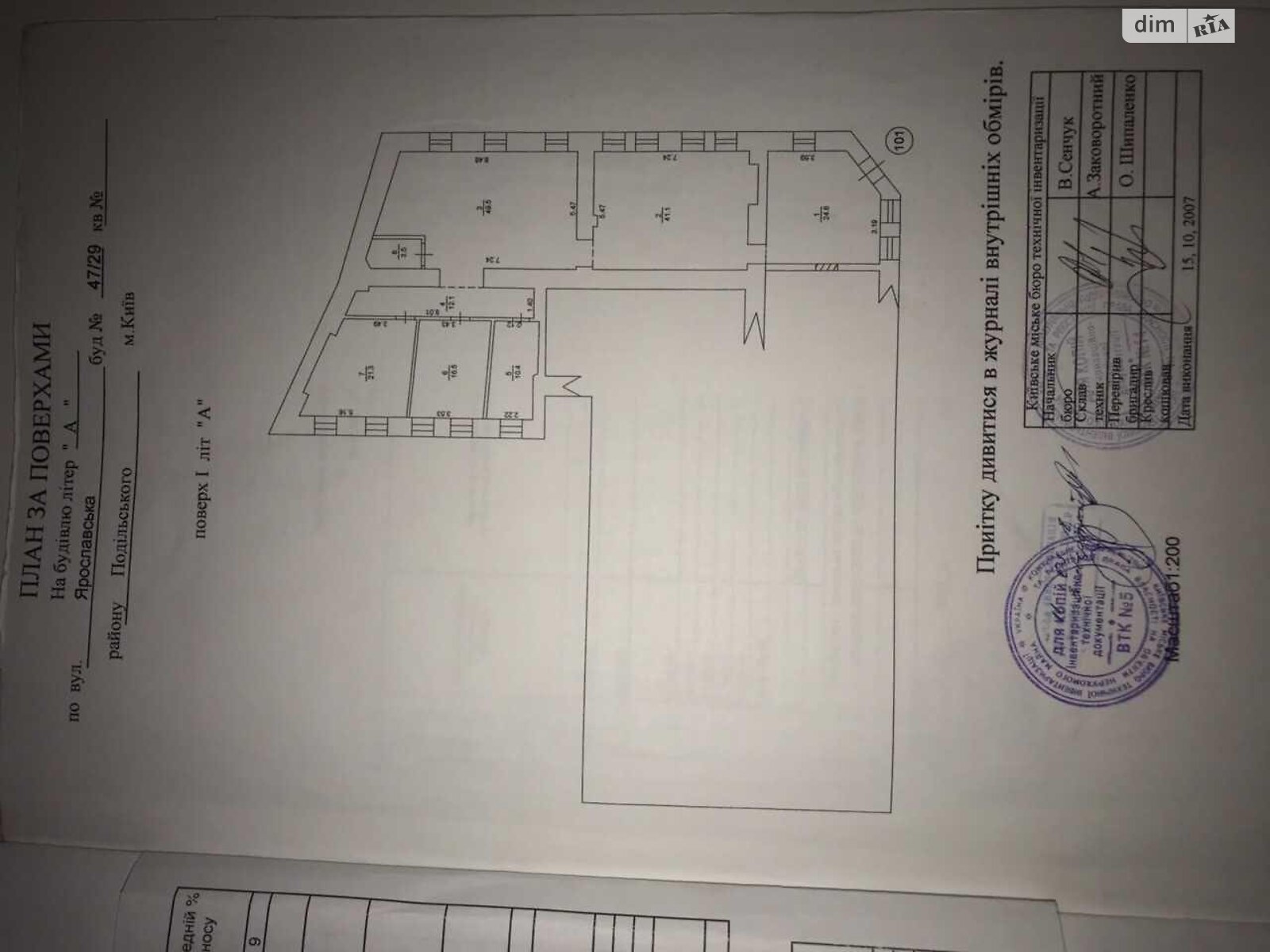 Офисное помещение на 179 кв.м. в Киеве фото 1 Офисное помещение на 179 кв.м. в Киеве фото 1