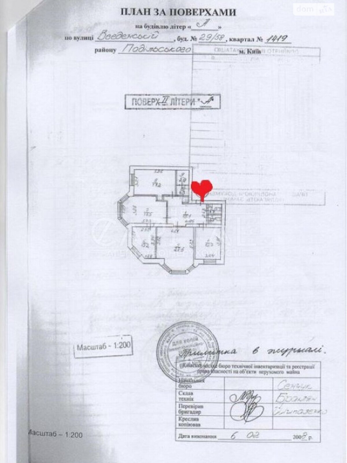 Офісне приміщення на 105 кв.м. в Києві фото 1