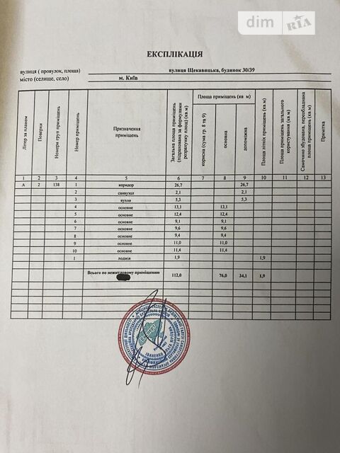 Комерційна нерухомість за адресою вул. Щекавицька (площа 112 м²) - Atlanta.ua - фото 22