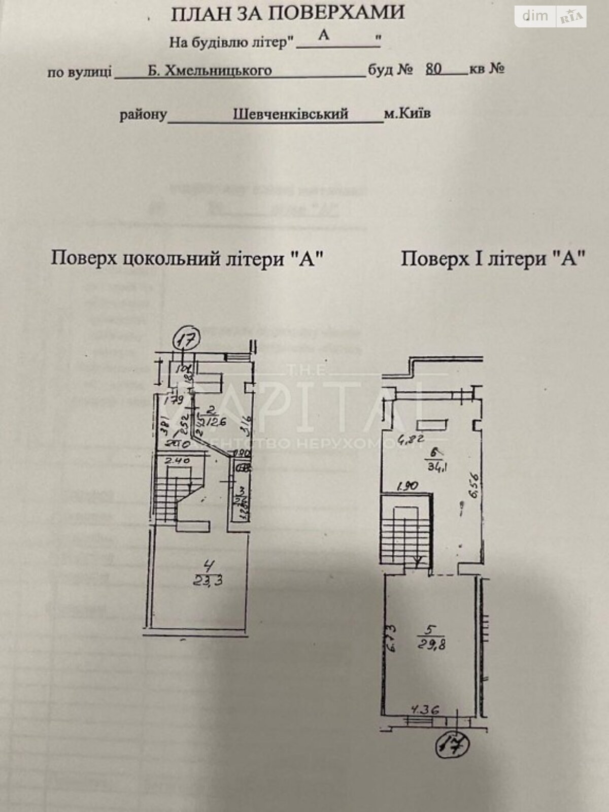 Офисное помещение на 122 кв.м. в Киеве фото 1