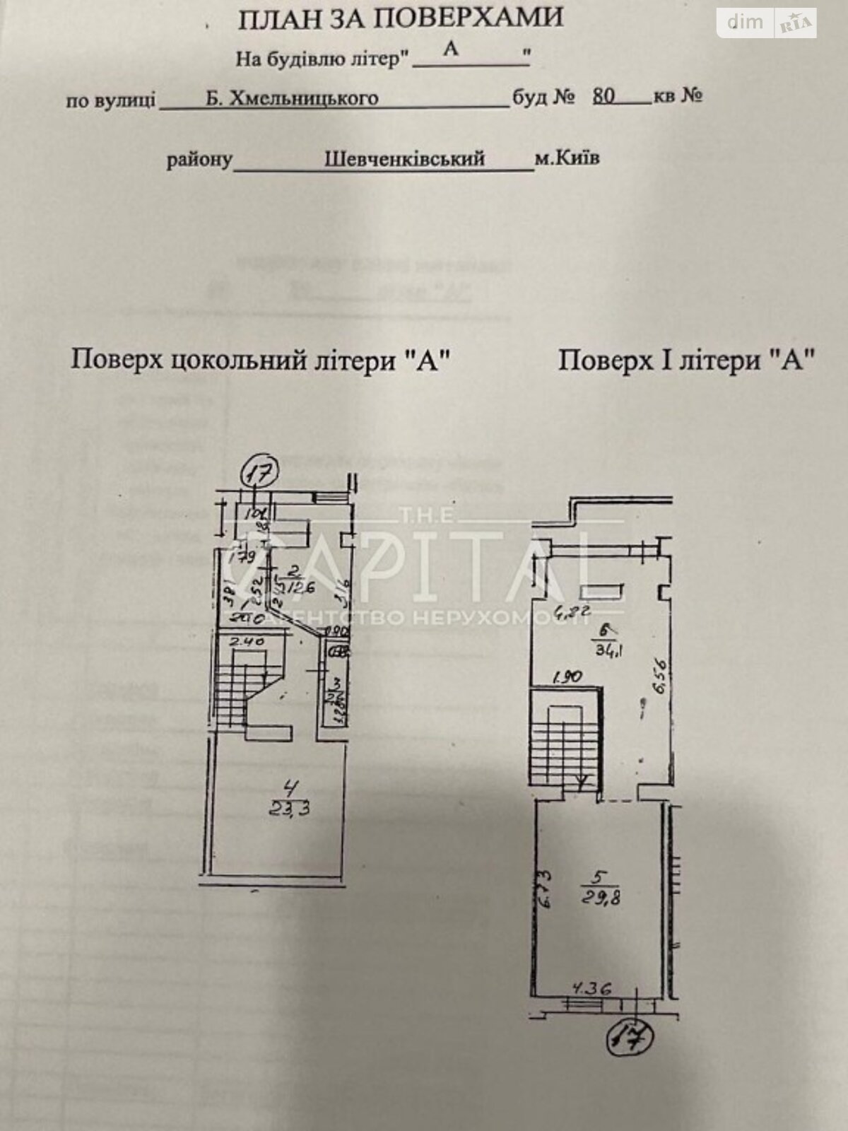 Офисное помещение на 122 кв.м. в Киеве фото 1