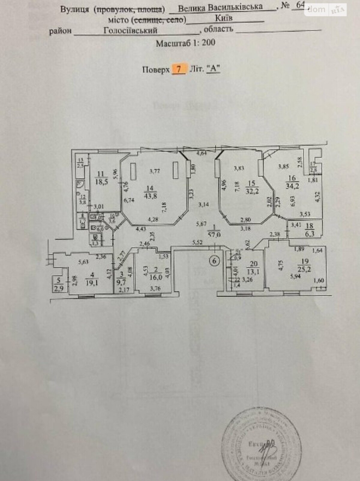 Офисное помещение на 910 кв.м. в Киеве фото 1 Офисное помещение на 910 кв.м. в Киеве фото 1