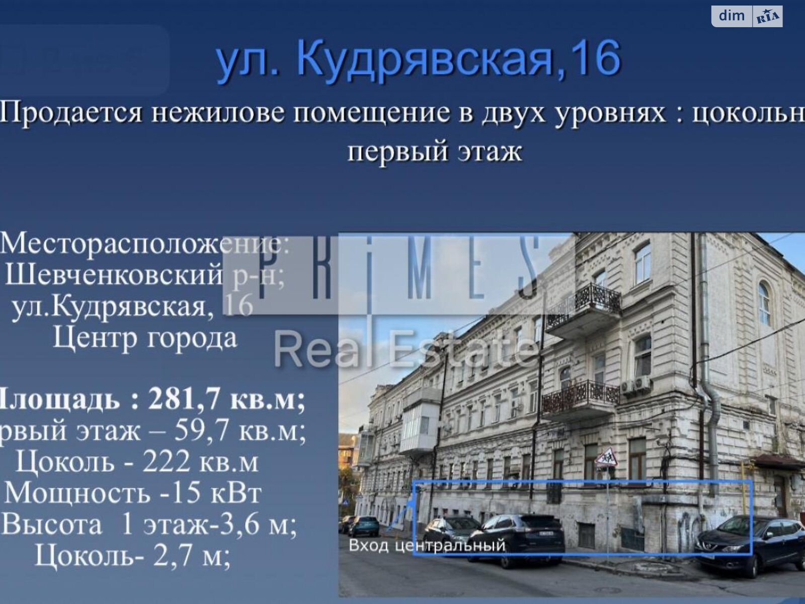 Офісне приміщення на 282 кв.м. в Києві фото 1