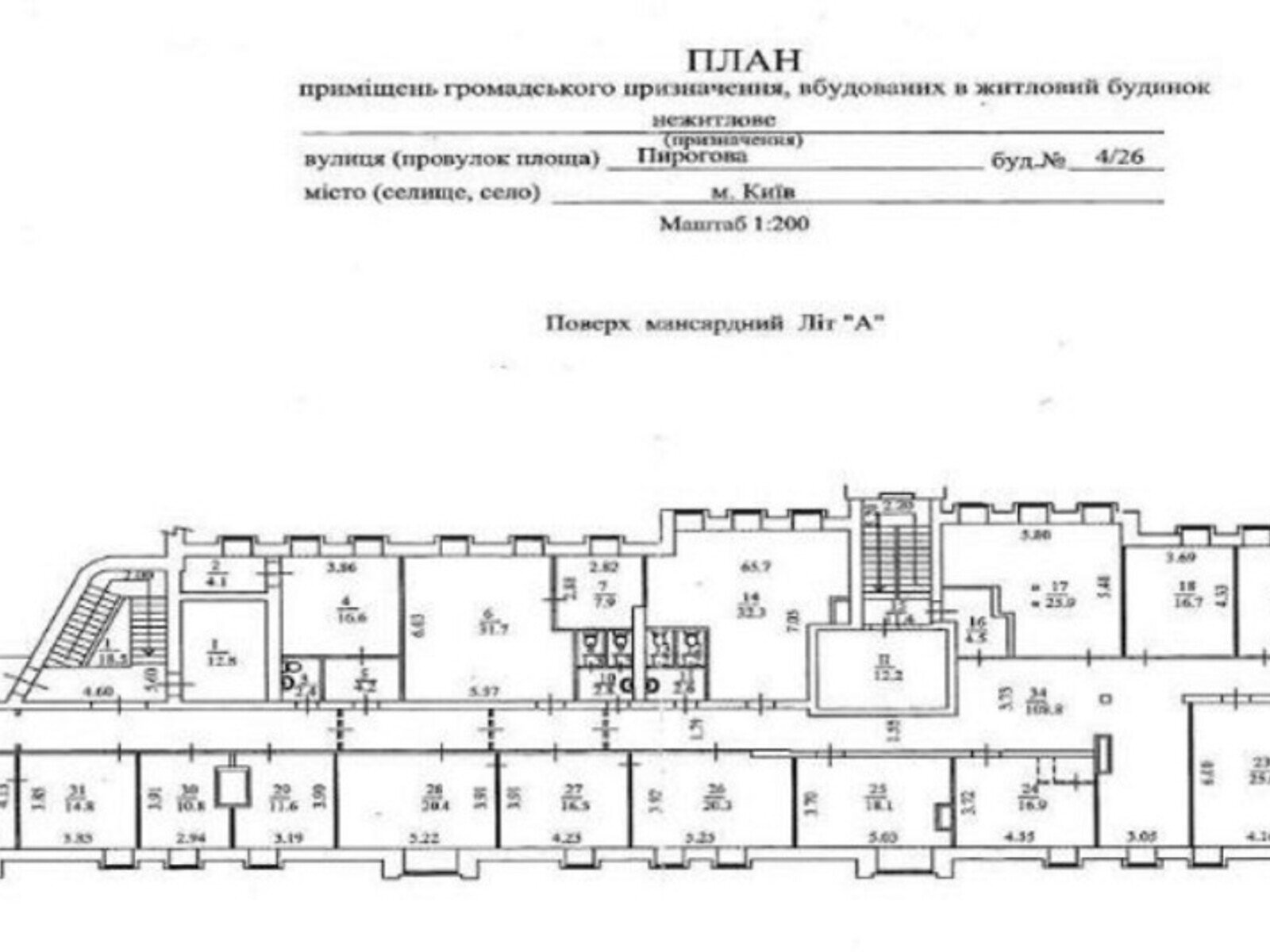 Офисное помещение на 534 кв.м. в Киеве фото 1