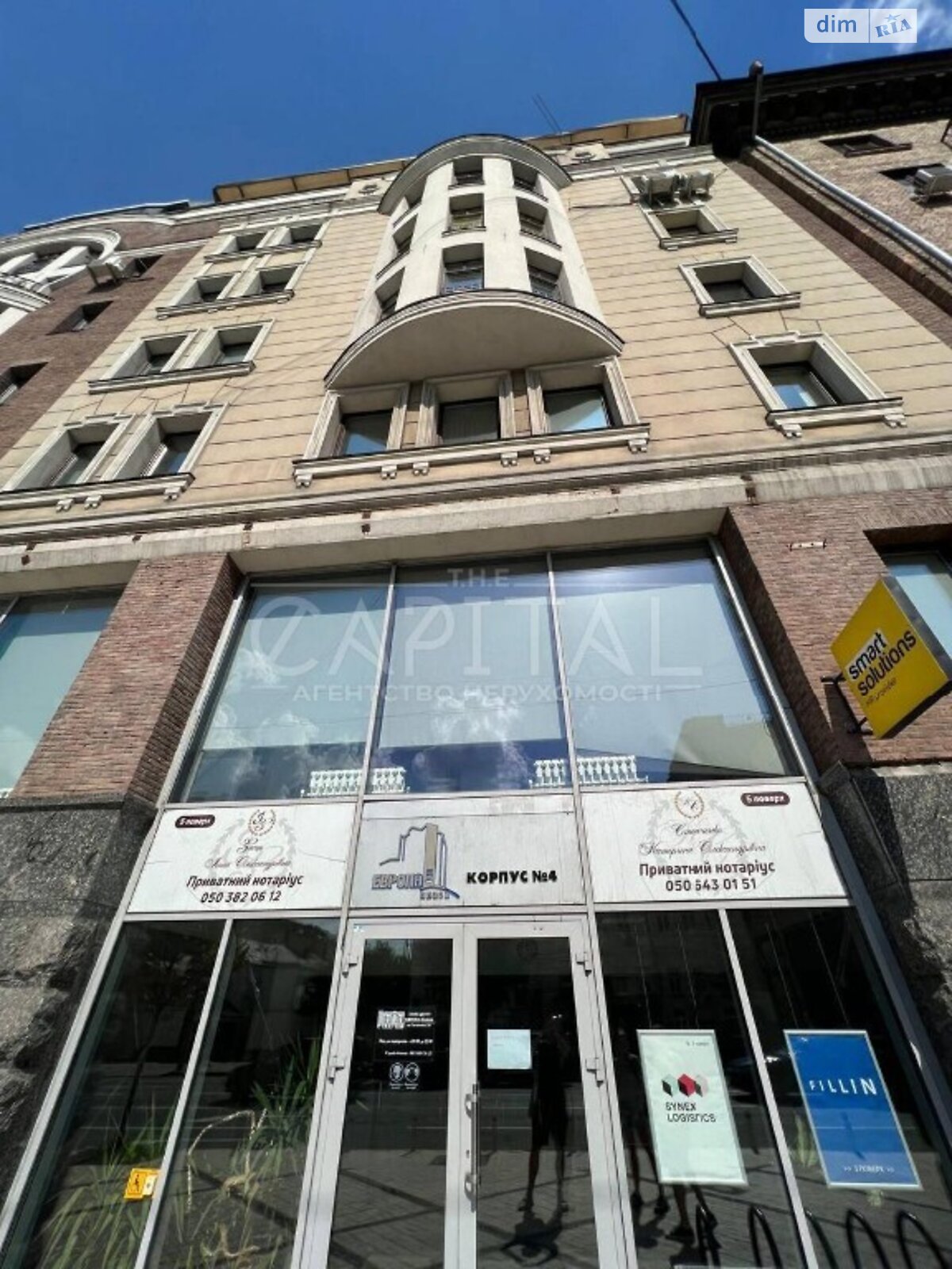 Офісне приміщення на 168 кв.м. в Києві фото 1