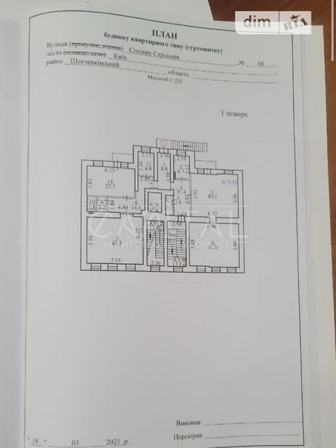 Commercial real estate at st. Sechevykh Streltsov Artema (area 1545 m²) - Atlanta.ua - photo 18