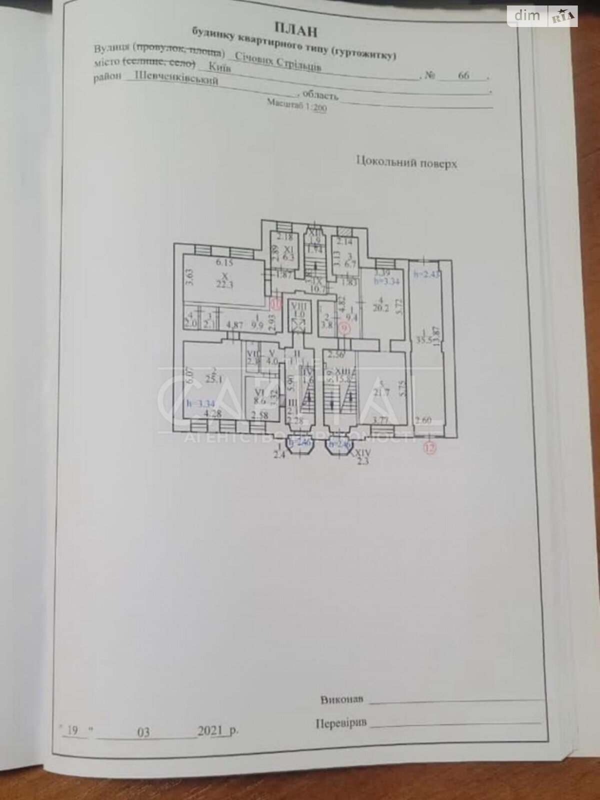 Офисное помещение на 1545 кв.м. в Киеве фото 1 Офисное помещение на 1545 кв.м. в Киеве фото 1