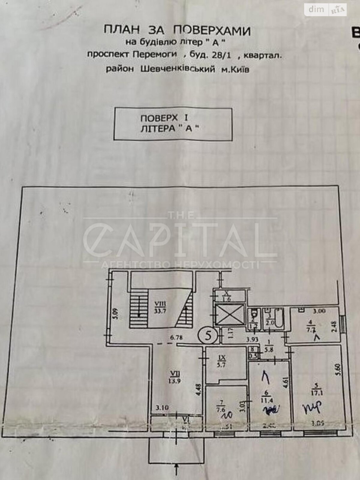 Офісне приміщення на 53 кв.м. в Києві фото 1 Офісне приміщення на 53 кв.м. в Києві фото 1