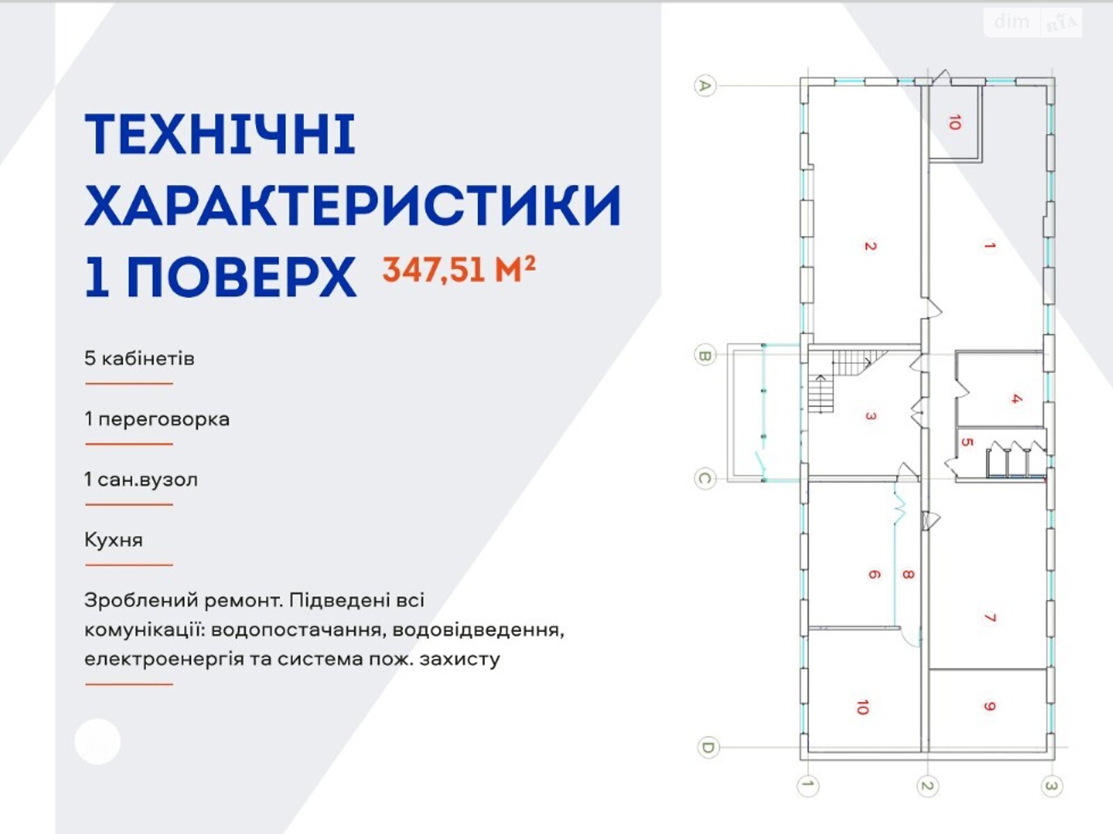 Офісне приміщення на 1130 кв.м. в Києві фото 1 Офісне приміщення на 1130 кв.м. в Києві фото 1
