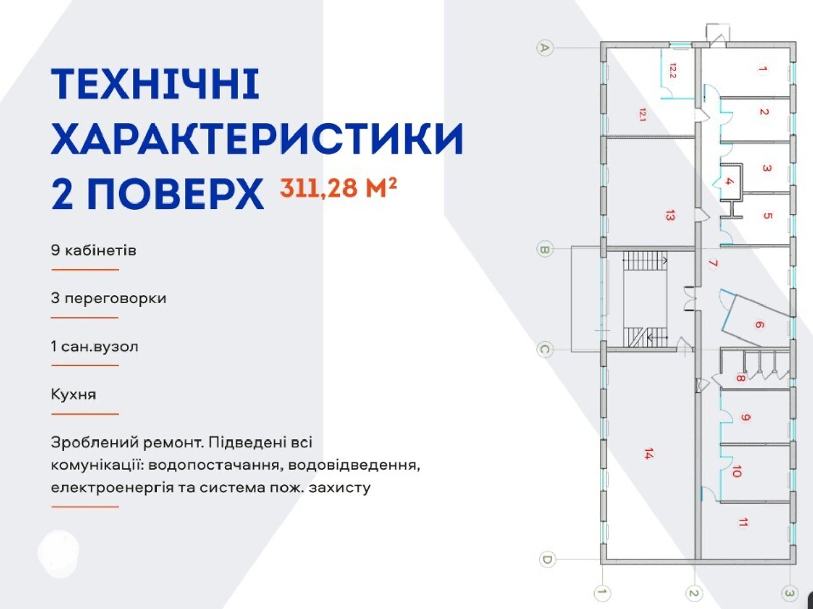 Офісне приміщення на 1130 кв.м. в Києві фото 1 Офісне приміщення на 1130 кв.м. в Києві фото 1