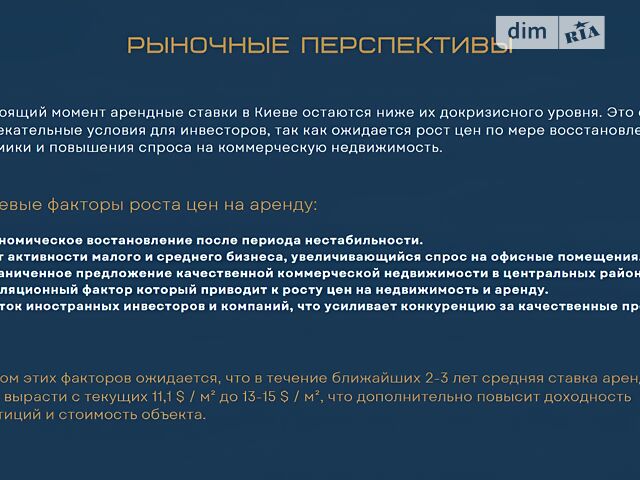 Коммерческая недвижимость по адресу ул. Гоголевская (площадь 1160 м²) - Atlanta.ua - фото 2