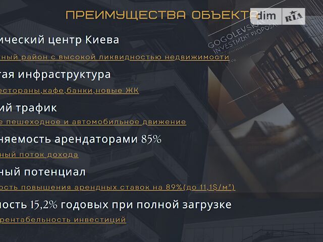 Коммерческая недвижимость по адресу ул. Гоголевская (площадь 1160 м²) - Atlanta.ua - фото 3