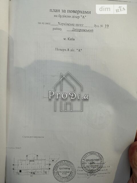 Коммерческая недвижимость по адресу Харьковское шоссе (площадь 41,5 м²) - Atlanta.ua - фото 13