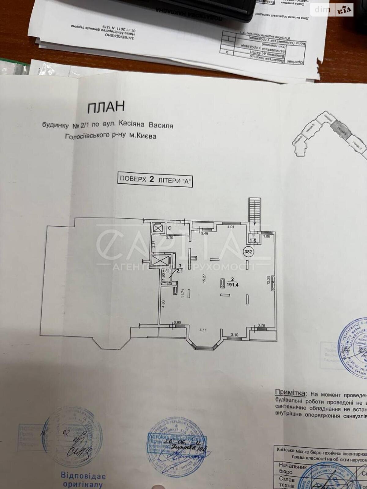 Офісне приміщення на 200 кв.м. в Києві фото 1 Офісне приміщення на 200 кв.м. в Києві фото 1
