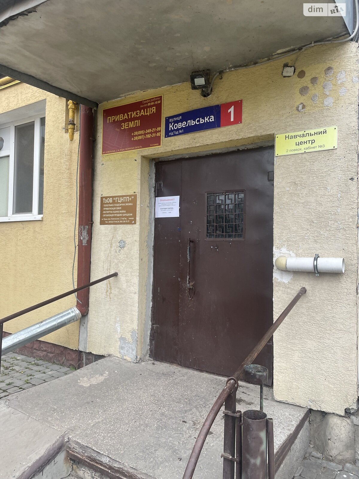 Офісне приміщення на 134 кв.м. в Луцьку фото 1 Офісне приміщення на 134 кв.м. в Луцьку фото 1