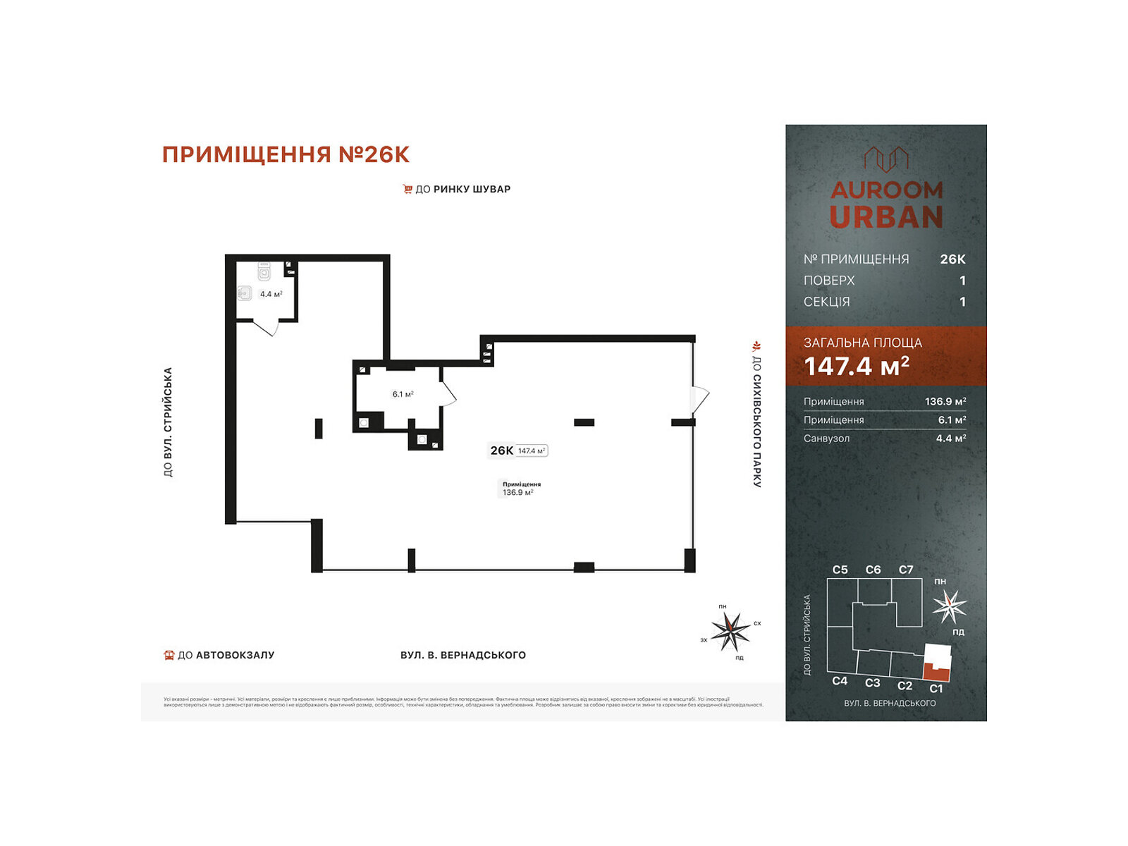 Офисное помещение на 147.4 кв.м. в Львове фото 1