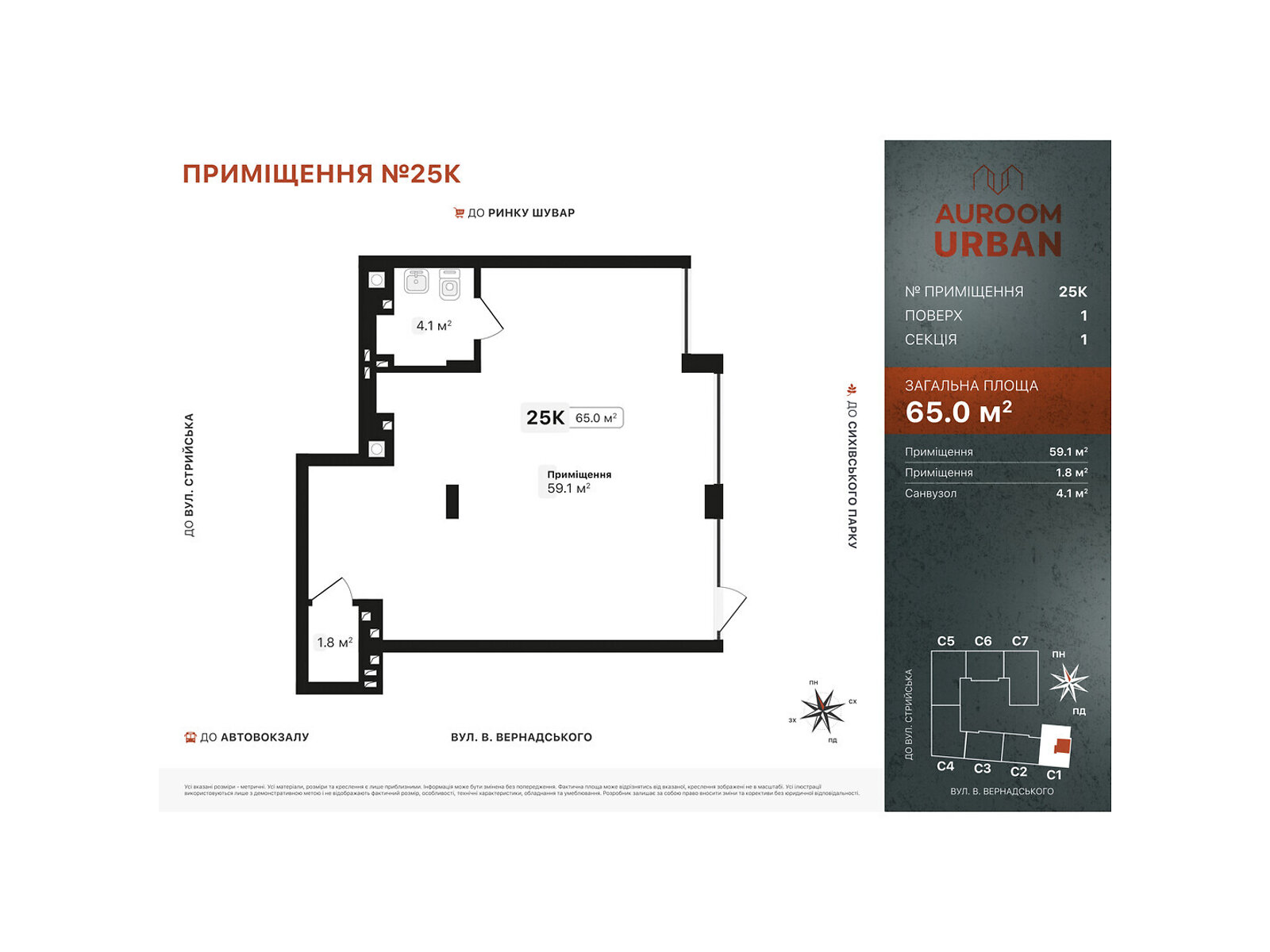 Офисное помещение на 65 кв.м. в Львове фото 1