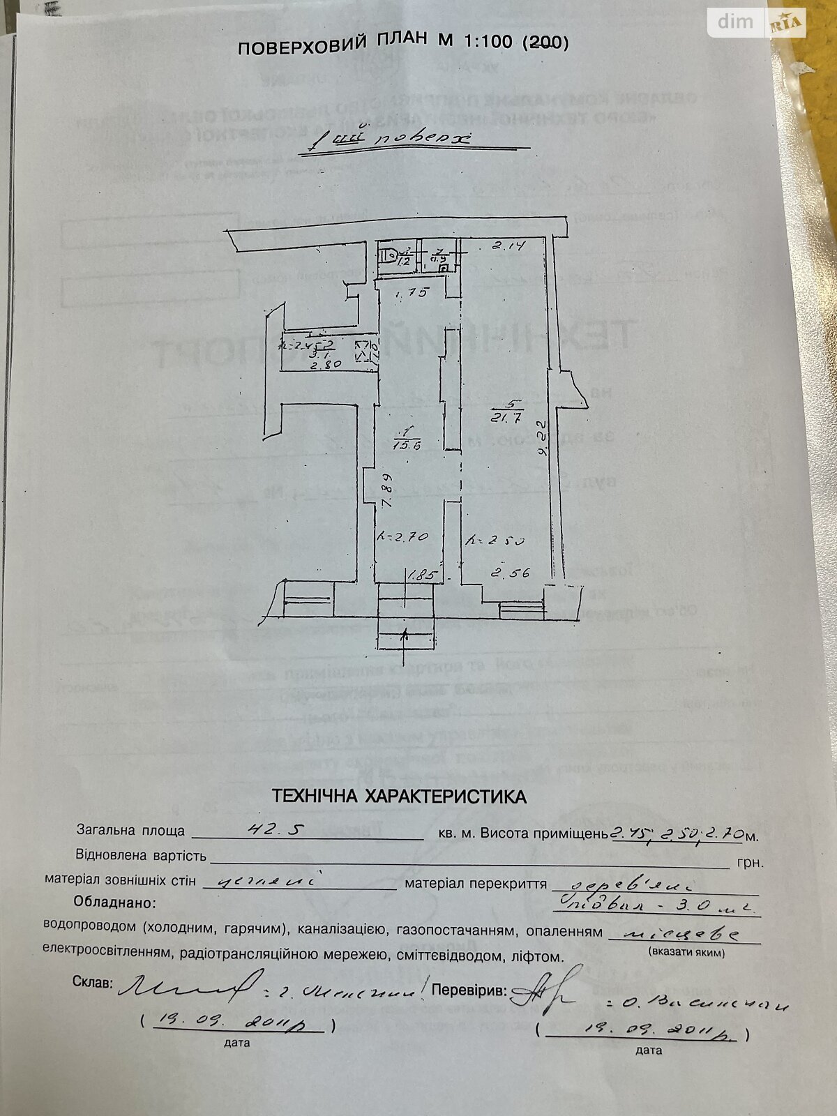 Офисное помещение на 42.5 кв.м. в Львове фото 1