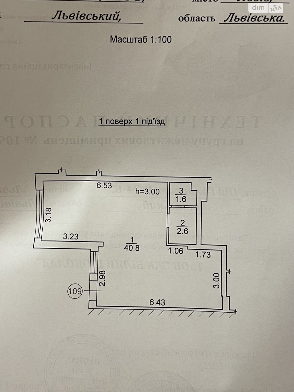 Офісне приміщення на 45 кв.м. в Львові фото 1 Офісне приміщення на 45 кв.м. в Львові фото 1