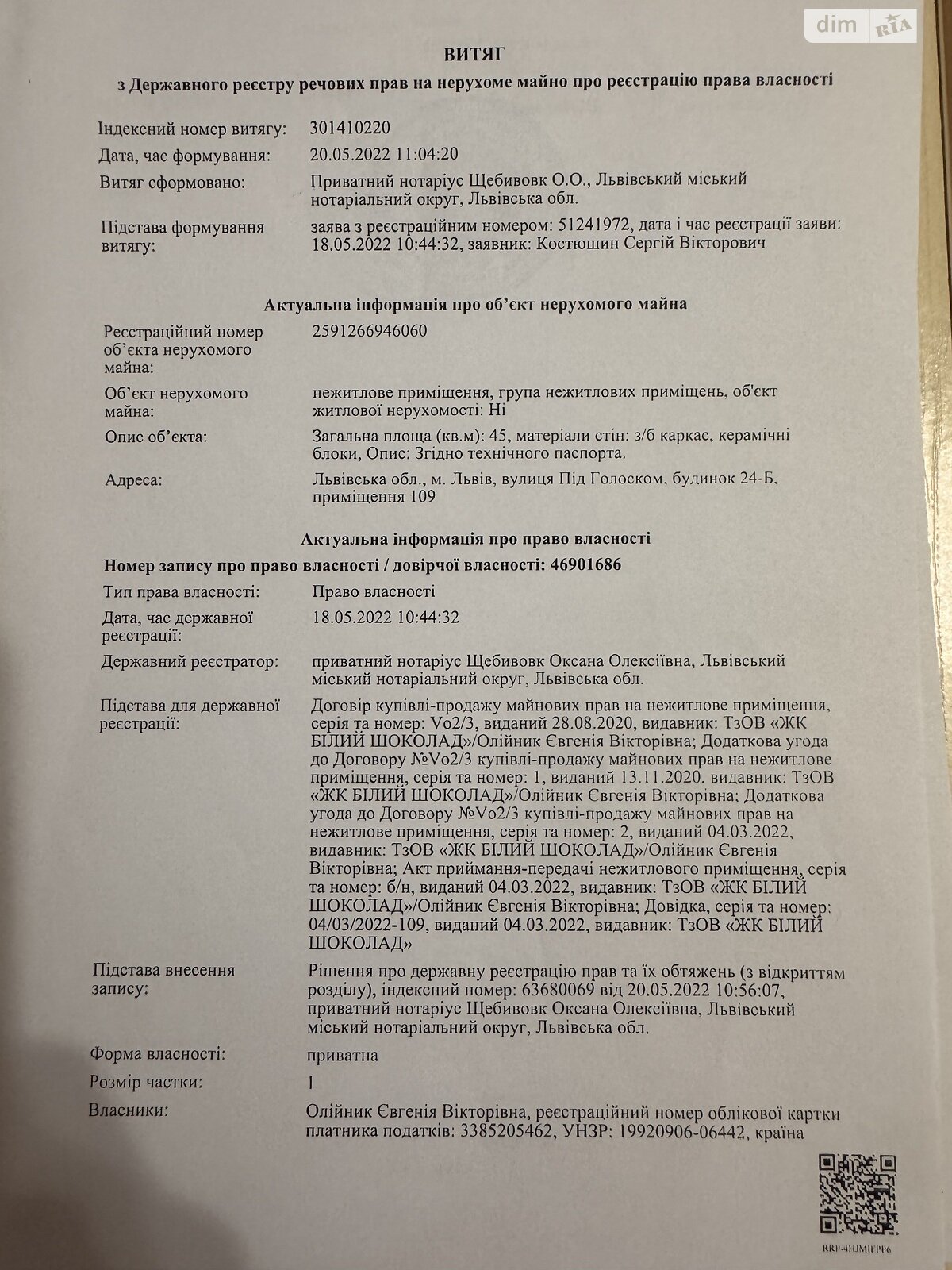 Офісне приміщення на 45 кв.м. в Львові фото 1 Офісне приміщення на 45 кв.м. в Львові фото 1