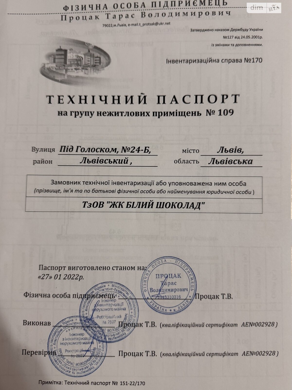 Офісне приміщення на 45 кв.м. в Львові фото 1 Офісне приміщення на 45 кв.м. в Львові фото 1