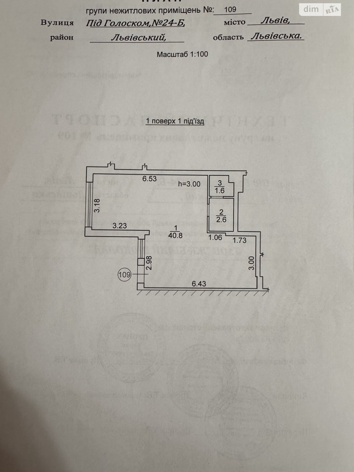 Офісне приміщення на 45 кв.м. в Львові фото 1 Офісне приміщення на 45 кв.м. в Львові фото 1