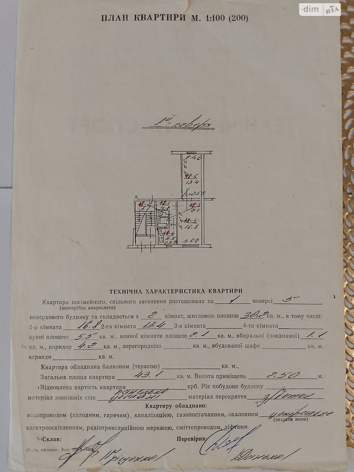 Офисное помещение на 43.1 кв.м. в Львове фото 1