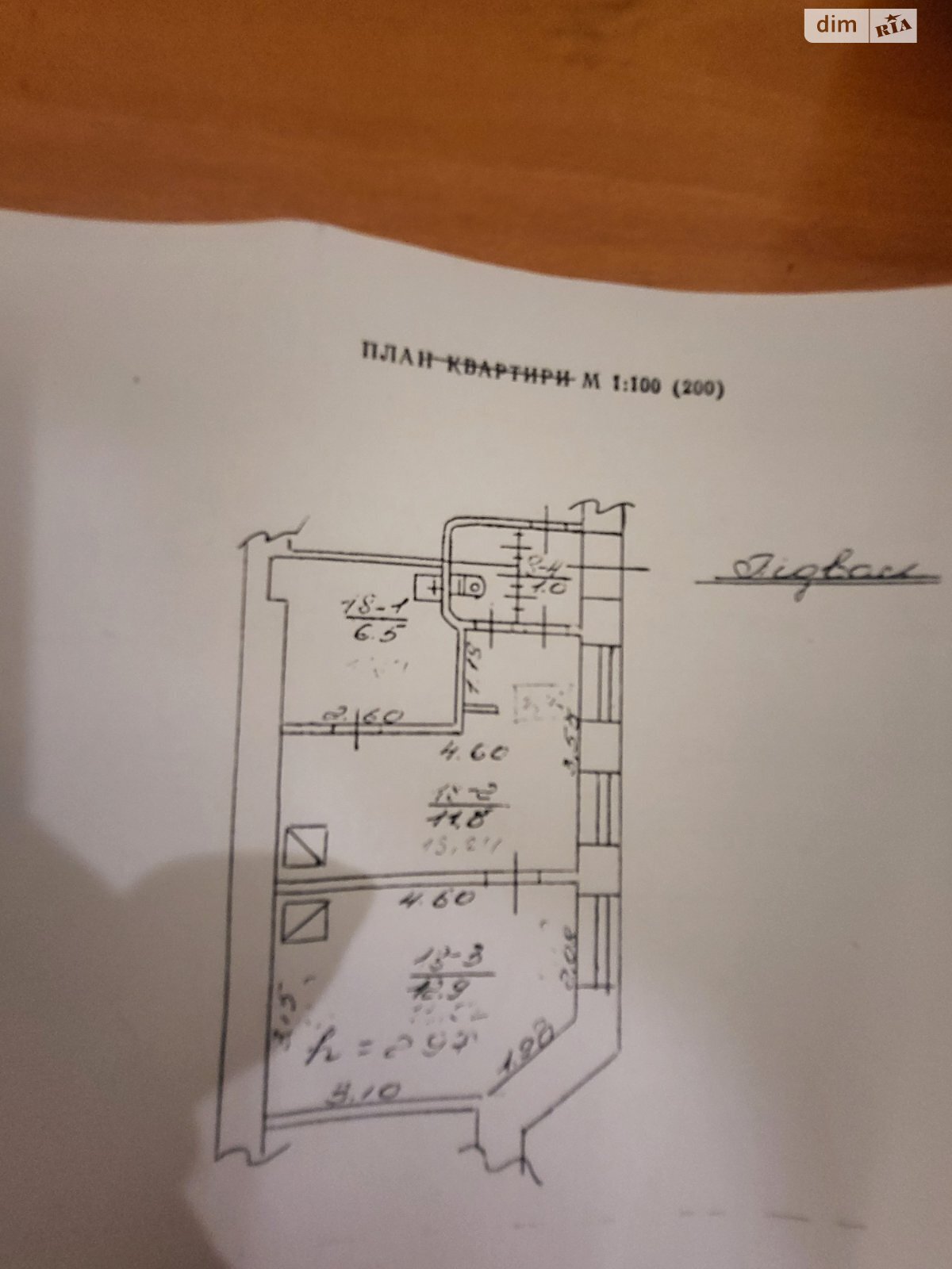 Офісне приміщення на 32.2 кв.м. в Львові фото 1