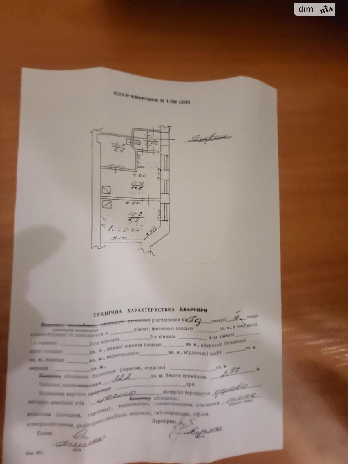 Офісне приміщення на 32.2 кв.м. в Львові фото 1