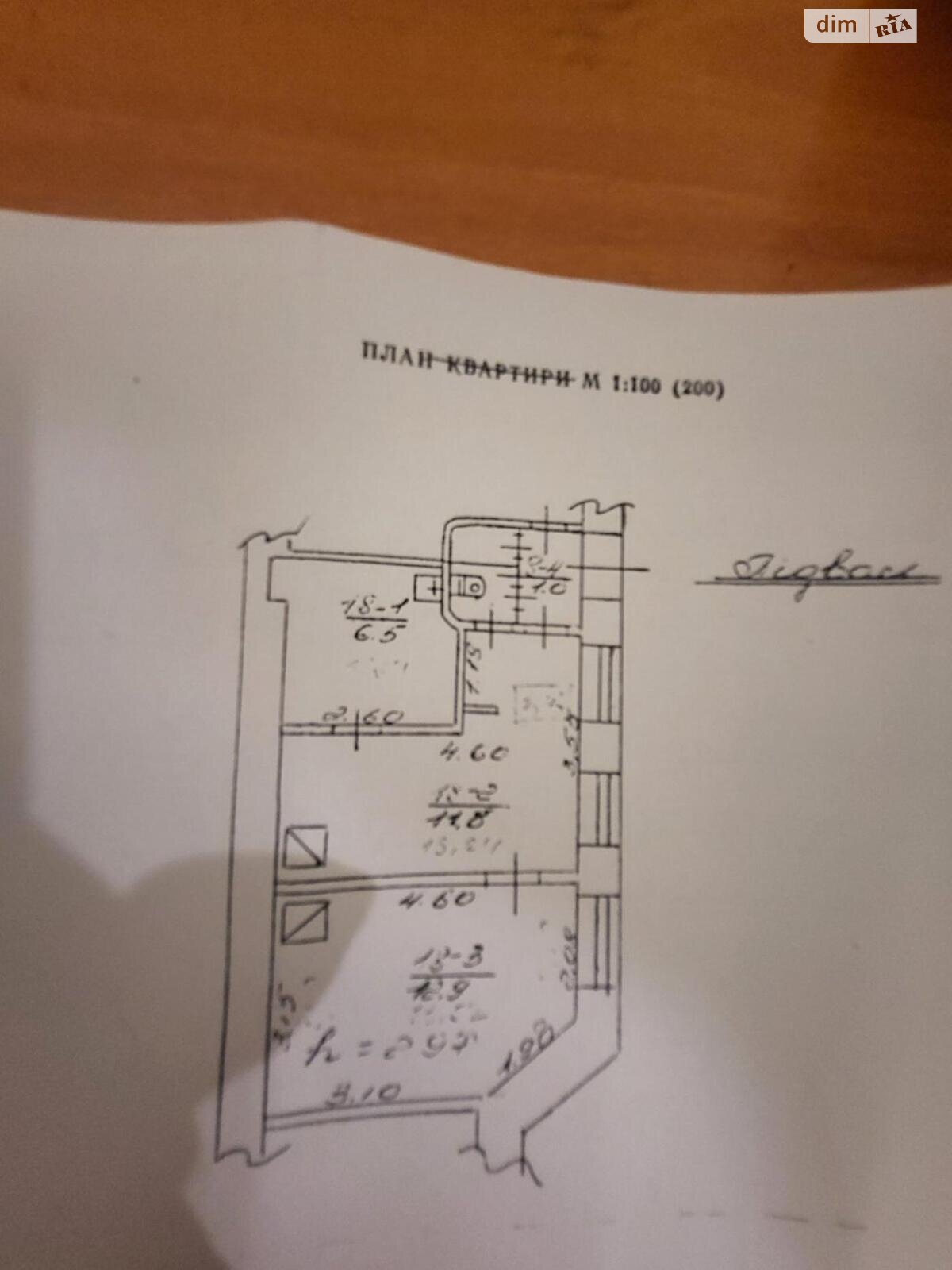 Офісне приміщення на 32.2 кв.м. в Львові фото 1